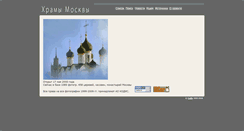 Desktop Screenshot of hram.codis.ru